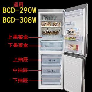 适用海尔冰箱冷冻室抽屉保鲜冷藏盒子急冻通用BCD-290w,BCD-308w