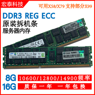 三星8G DDR3 PC3 1333 1600 1866ECC REG镁光现代服务器内存条16G