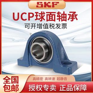 SKF立式带座进口球面轴承座UCP204/205/206/207/208/209/210/211