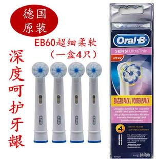 博朗OralB/欧乐B电动牙刷头EB60-4超细柔软适合D12 D16 3757 9000