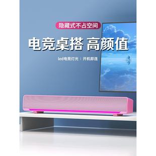 哈曼卡顿品质粉色电竞音响电脑台式家用游戏迷小蓝牙音箱低音炮笔