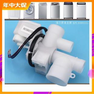 适用海尔全自动洗衣机排水阀排水电机配件XPQ-8牵引器0030805522A