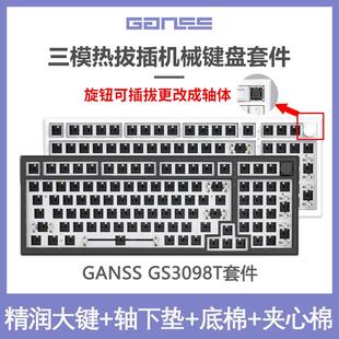 GANSS GS3098T98键机械键盘套件蓝牙有线无线三模RGB热插拔旋钮版