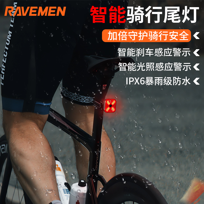 雷夫曼ravemen自行车刹车感应