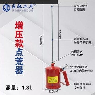 急速发货新款燃油点火器带压力长款滴油式点火器放荒烧荒神器颜色