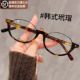 超轻书呆子下半框眼镜女近视可配有度数高级感复古素颜玳瑁眼睛架