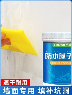 补墙漆腻子膏带颜色修复墙壁修补米色白色墙面粉色米黄补墙膏补墙