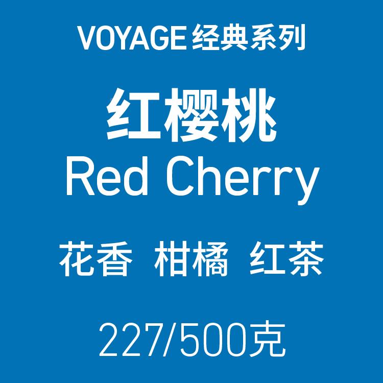 VOYAGE COFFEE红樱桃咖啡豆 柑橘花香红茶埃塞俄比亚轻度烘焙手冲