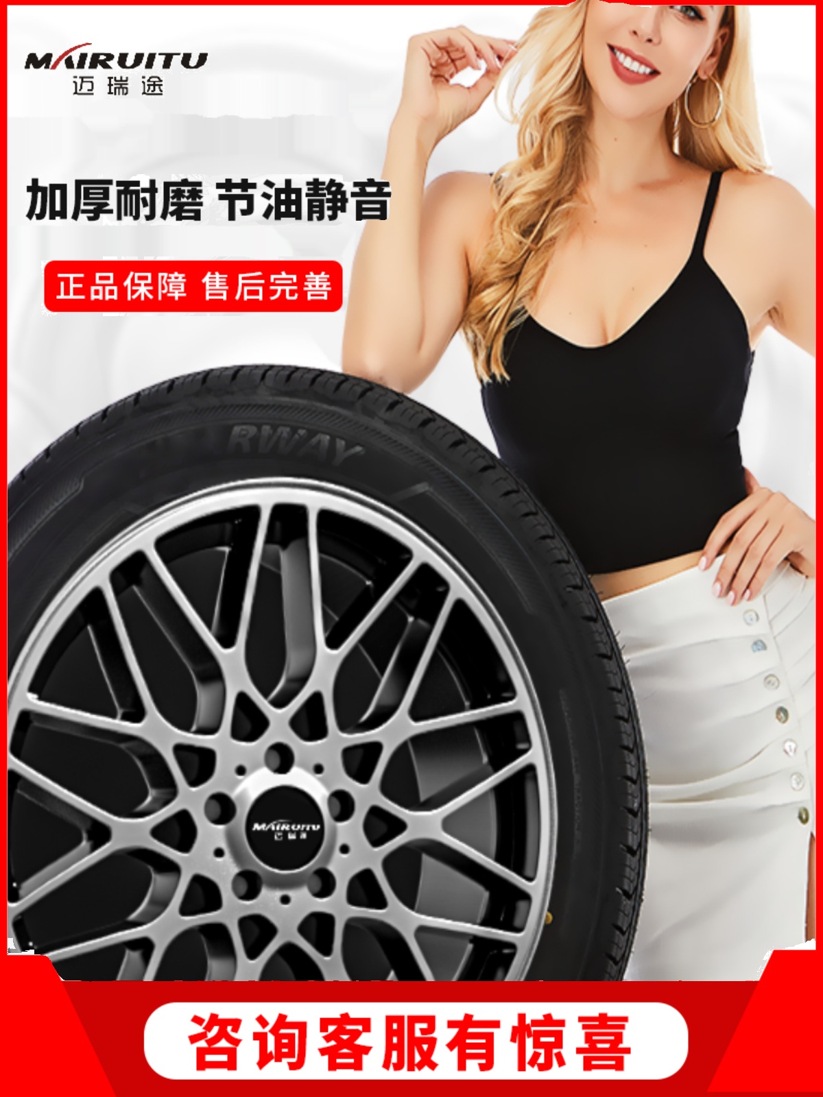 175 185 195 205 215 225汽车轮胎45 50 55 60 65/70R14R15R16R17