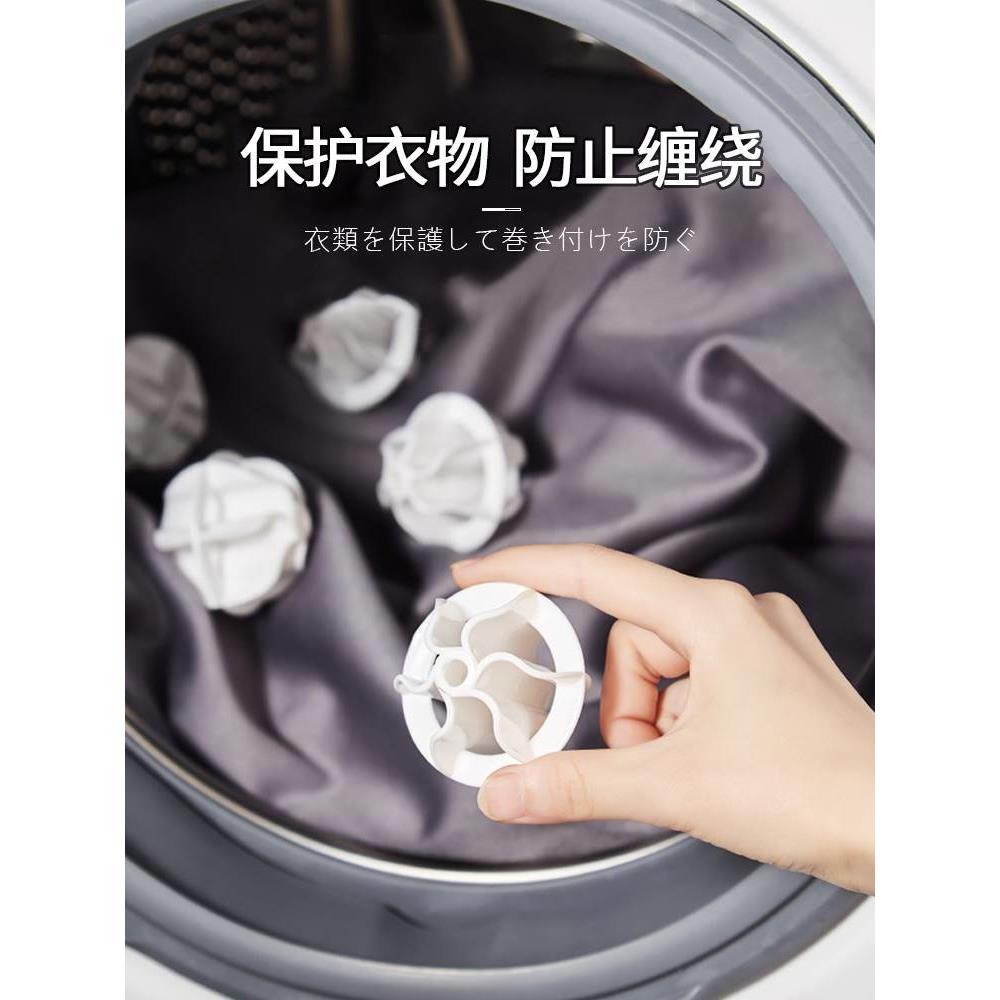 日本魔力洗衣球去污防缠绕洗衣机洗衣服防打结清洁内衣洗护球8个