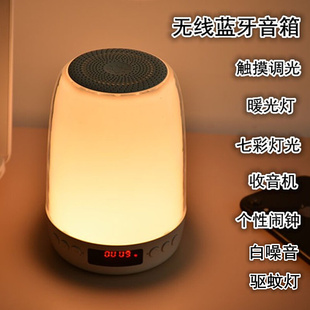 卧室床头七彩小夜灯无线蓝牙音响充电台灯音箱音乐闹钟实用礼品