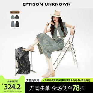 EPTISON牛仔套装女2024夏季新款复古辣妹马甲半身裙高级感两件套