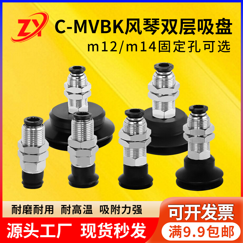 工业无缓冲机械手真空吸盘C-MVBKN/E10/15/20/25/30/40吸嘴支架