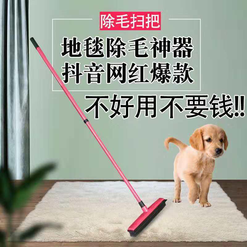 地毯扫把宠物除毛不沾毛发免手洗橡胶刷刮灰尘地板刮水卫生间