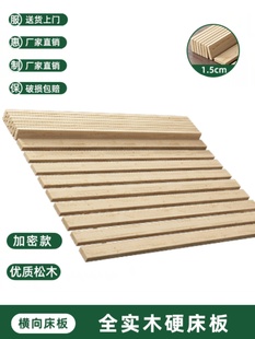 床板实木折叠铺板加厚硬木板垫片榻榻米透气防潮排骨架床板松木条
