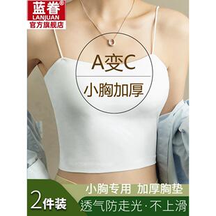 美背吊带内搭外穿女夏长款小胸显大内衣加厚带胸垫一体文胸小背心