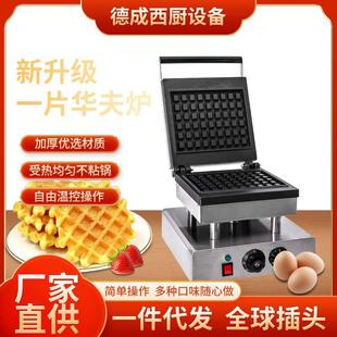 220V食品华夫炉格子华夫饼机模具松饼机电热烤饼机蛋糕房烘培设备