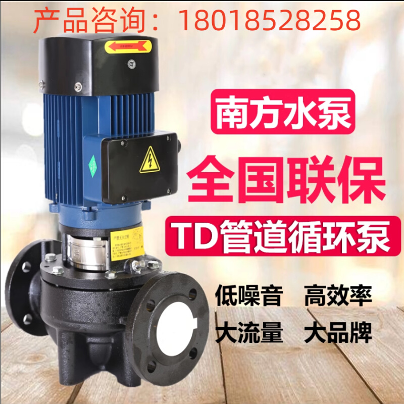 南方泵业 TD150-21/4 单级管道离心泵 杭州南方水泵