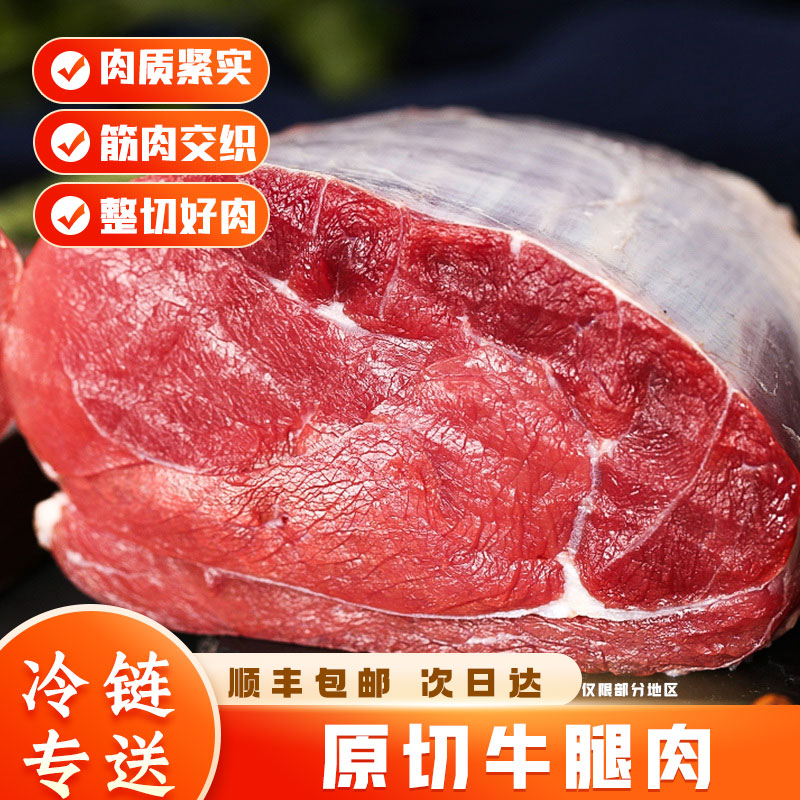 牛腱子原切牛腿肉生鲜现杀新鲜肉进口