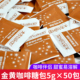 太古金黄咖啡调糖5g*50包黄砂糖包咖啡伴侣糖小包装咖啡糖包
