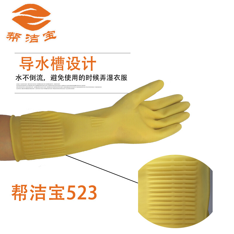 。加长牛筋加厚胶皮手套乳胶塑胶家用厨房家务洗碗橡胶手套防水耐