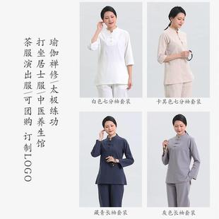 棉麻禅修服女夏季休闲禅意女装茶服佛系中式居士服打坐服道服套装