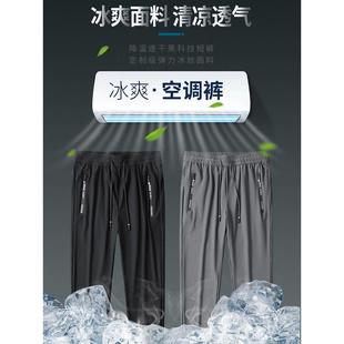 冰丝裤子男士夏季休闲九分裤速干宽松运动薄款直筒长裤男束脚口袋