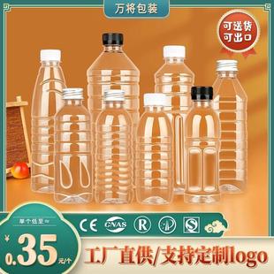 塑料瓶子透明带盖食品级pet空1L升2斤装油矿泉水凉茶一次性饮料瓶