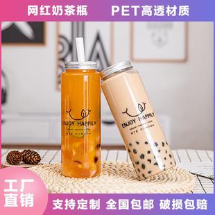 创意大口本宫奈雪奶茶瓶一次性PET塑料杯带盖冷泡酵素透明空瓶子