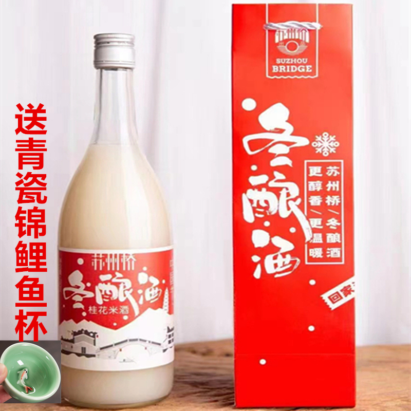 苏州桥桂花冬酿酒米酒750ml*6