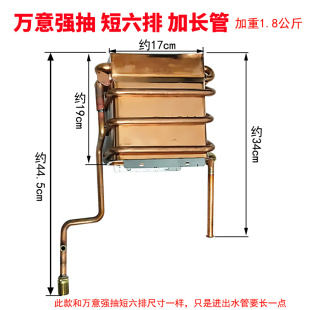 直销恒温机水箱全铜无氧铜燃烧器热转换器 燃气热水器配件通用短