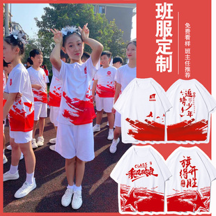 班服定制t恤毕业短袖小学生幼儿园初高生运动会套装印logo文化衫