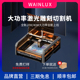 wainlux激光切割机大面积40瓦木板雕刻机台式打标机全自动刻字机