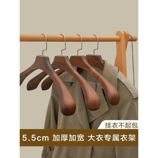 宽肩实木衣架家用无痕木质衣挂大衣皮草西装外套衣服撑子服装店