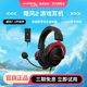 极度未知HyperX飓风2头戴式有线游戏耳机带灵音声卡电竞游戏耳麦