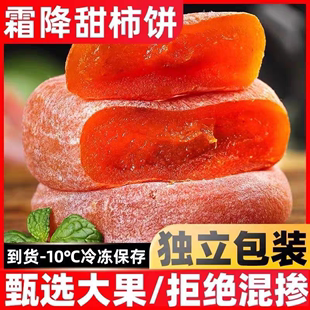 柿饼5斤特级流心吊柿子饼独立小包装非陕西富平吊柿饼农家霜降饼