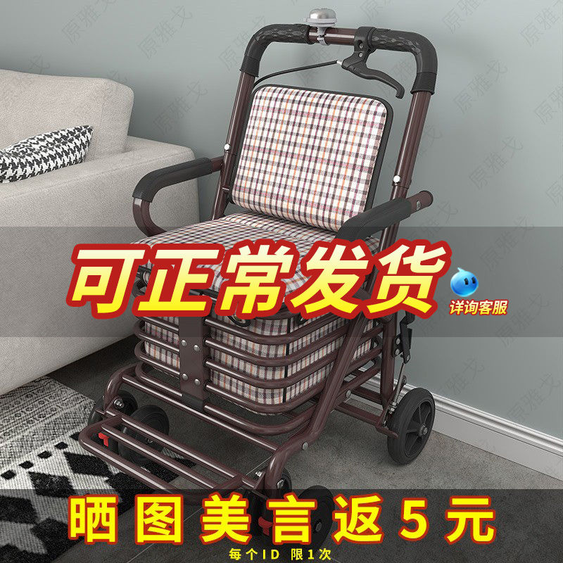 老年代步车座椅可坐四轮买菜助步小推车便携折叠购物车老人手推车