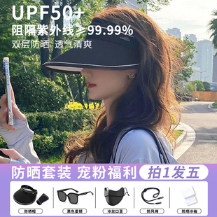 UPF50+大帽檐空顶帽子女2024新款防紫外线遮脸黑胶防晒太阳帽夏季