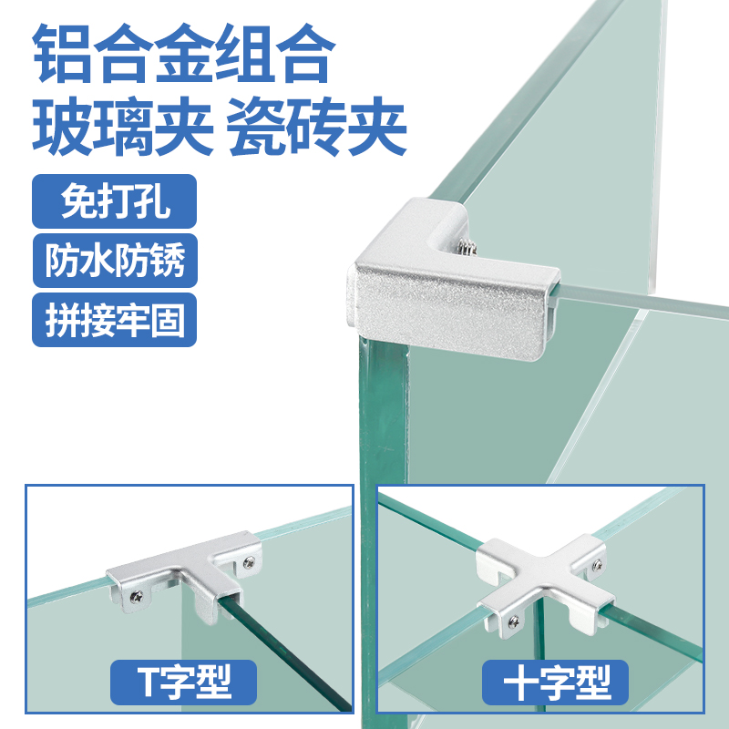 铝合金L型玻璃夹鱼缸护角90度直角菜池瓷砖夹子固定夹卡扣槽花盆