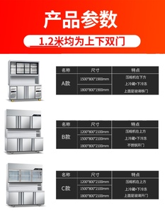 冷藏冷冻工作台冰柜展示柜商用厨房保鲜不锈钢智能一体机子母柜
