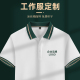 夏季Polo衫定制印Logo工作服短袖T恤企业公司广告衫冰丝工装定做