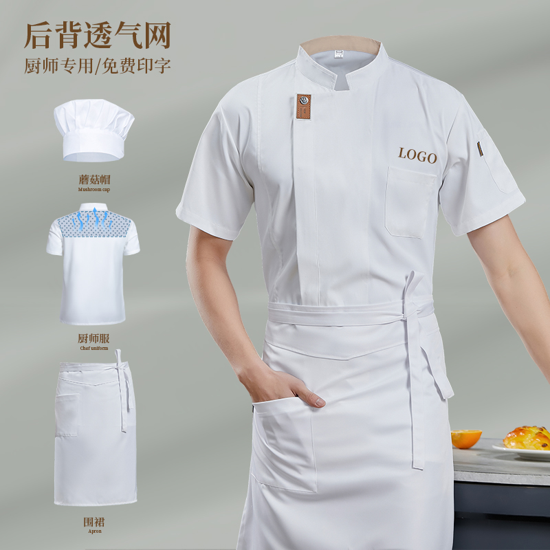 夏季短袖透气厨师工作服定制餐饮饭店