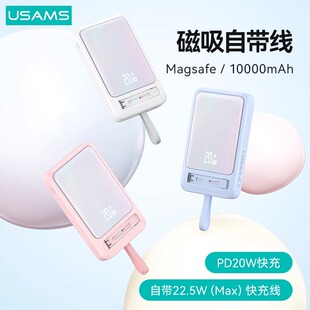 优胜仕magsafe磁吸充电宝10000毫安适用iphone15promax华为mate60苹果小米14自带线快充小巧便携专用移动电源