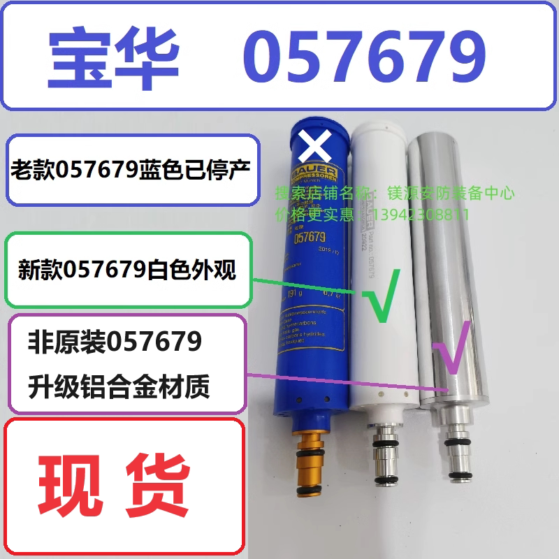 057679-410宝华BAUER100空气压缩机打气P21活性炭油水分离过滤芯