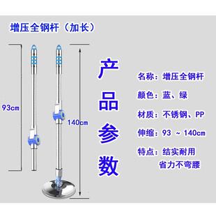 旋转拖把杆手压加长一体杆拖布钢盘替换配件简易操作通用不锈钢杆