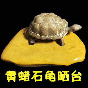 乌龟晒台天然石头黄蜡石原石板腊方扁平鱼龟缸造景晒背小青发色高