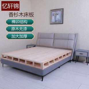 香杉木硬板床垫实木加厚床板整块 木板榻榻米护腰1.5米双层排骨架