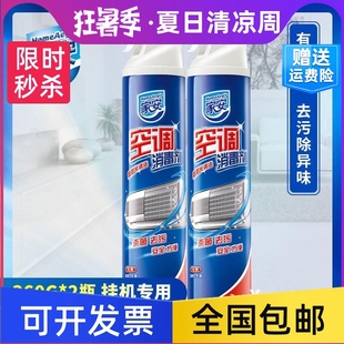 家安空调消毒剂ml*2瓶 挂机免拆家用清洗泡沫喷雾 25年4月到期