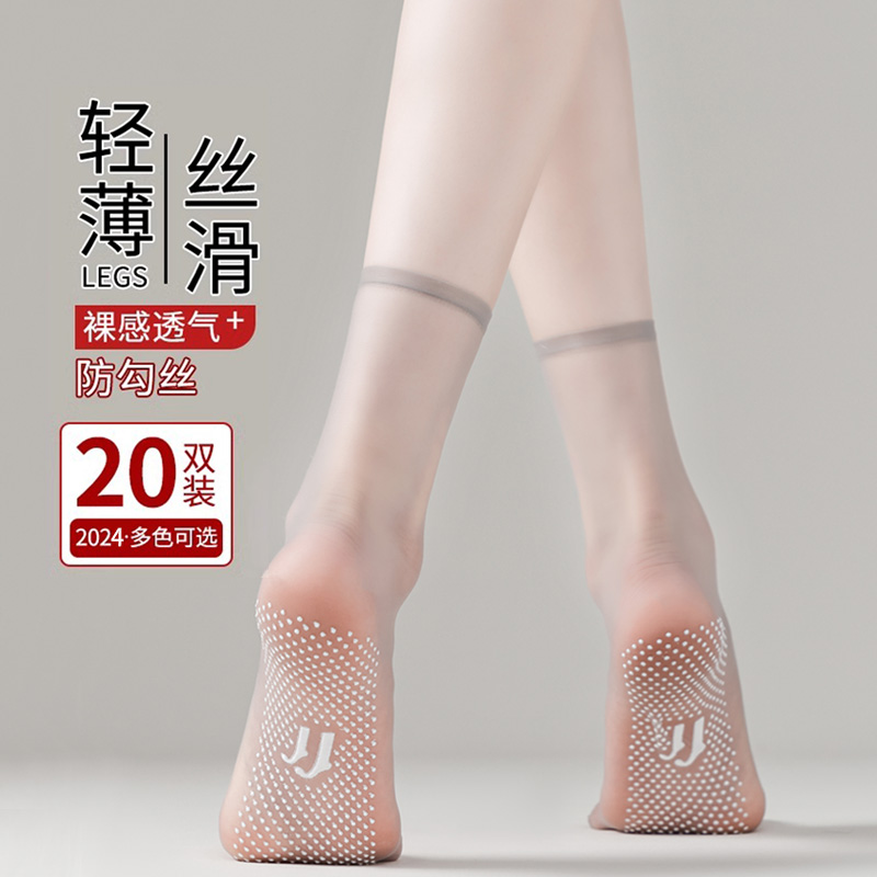 丝袜女中筒袜夏季薄款隐形透明防勾丝无痕防滑超薄短袜水晶袜脚底
