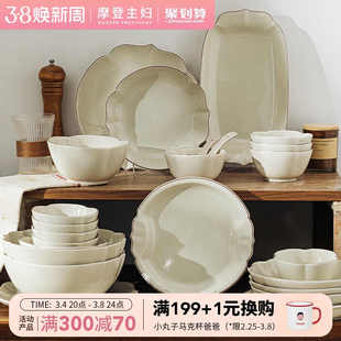 摩登主妇蔷薇花餐具套装碗盘家用2024新款汤碗面碗陶瓷沙拉碗饭碗